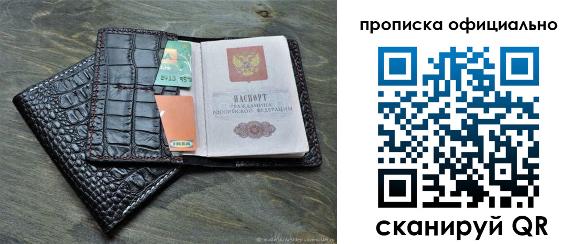 временная регистрация законно в Новоуральске
