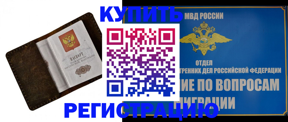 прописка поиск в Новоуральске