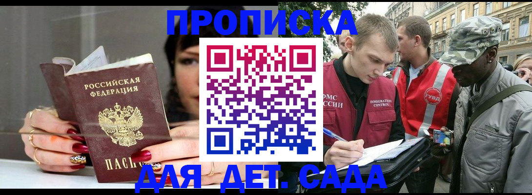 временная регистрация купить в Новоуральске