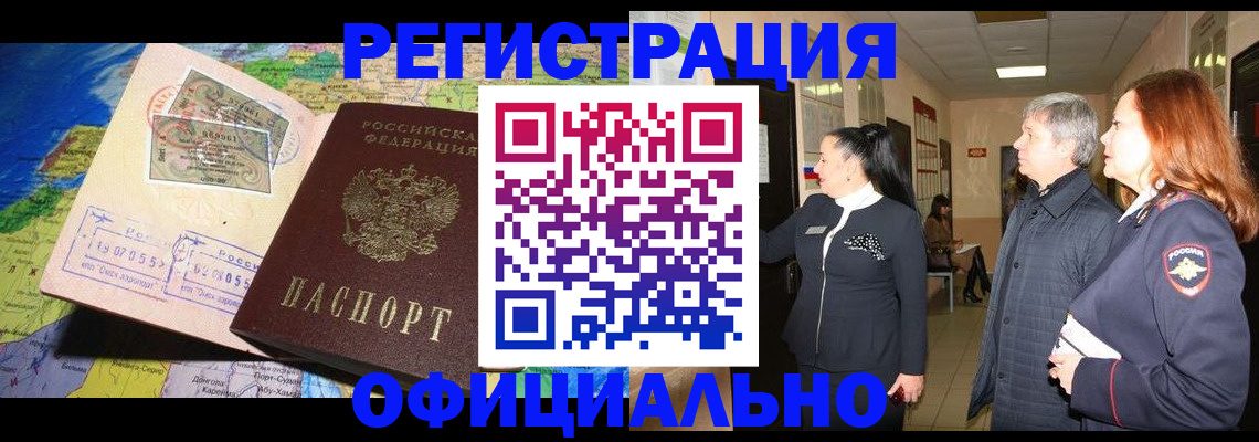 прописка иностранных граждан в Новоуральске