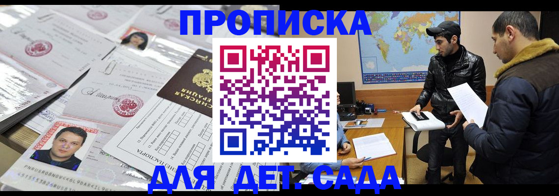 временная регистрация законно в Новоуральске