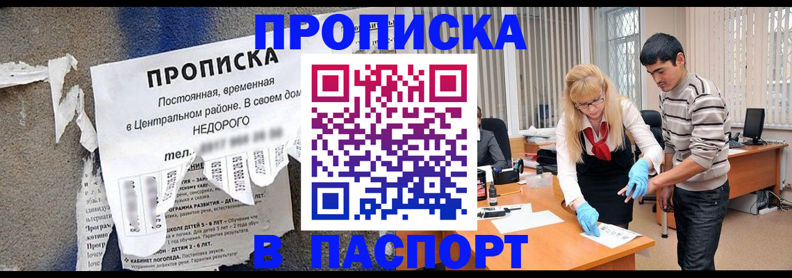 временная регистрация собственник в Новоуральске