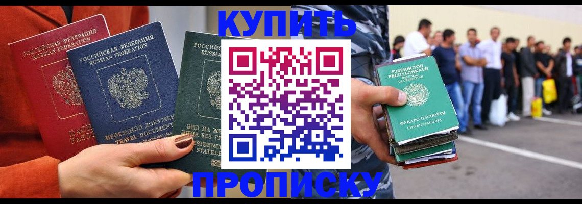 временная регистрация поиск в Новоуральске
