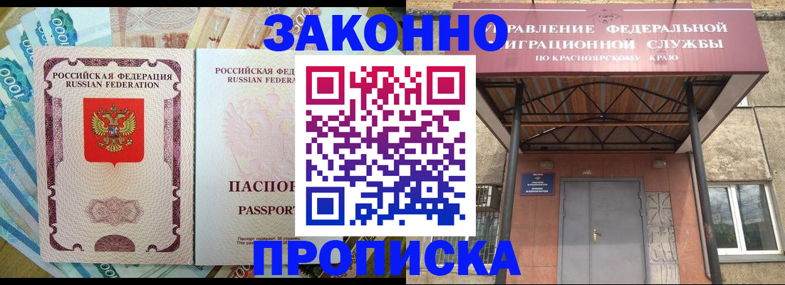 временная прописка в Новоуральске